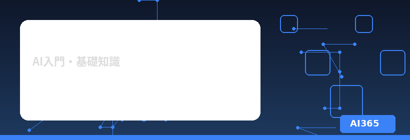 Claude Code入門｜非エンジニアでもわかるAIコーディング活用ガイド