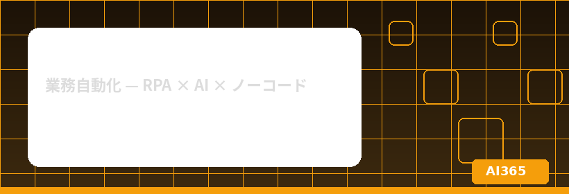 中小企業の省人化×AI完全ガイド｜人手不足を解消する7つの具体策